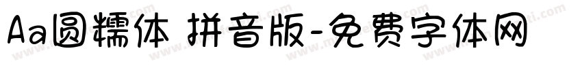 Aa圆糯体 拼音版字体转换
